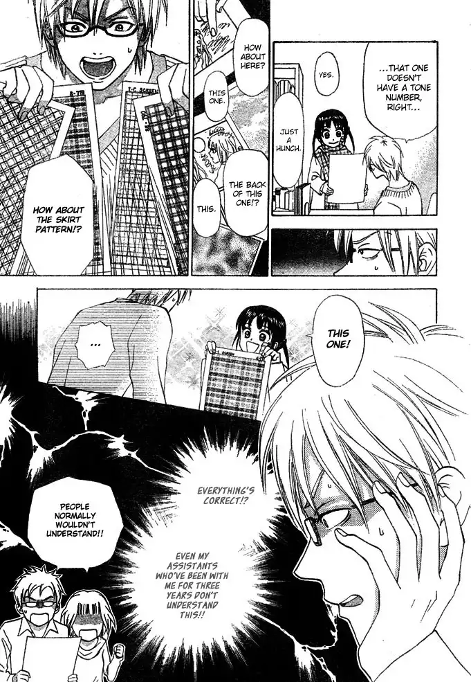 Kyou mo Ashita mo Chapter 1 21